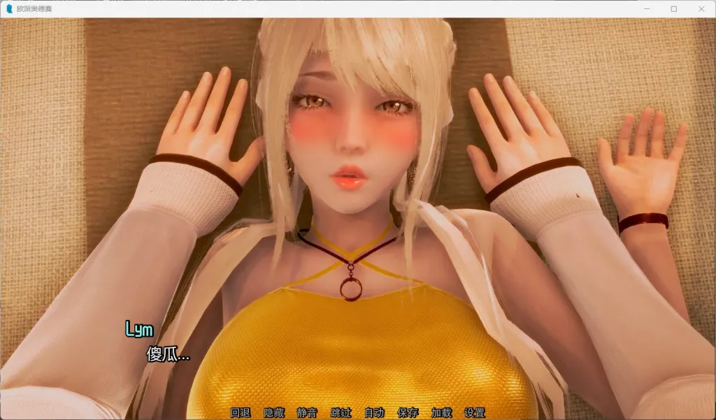 欧派奥德赛游戏截图2